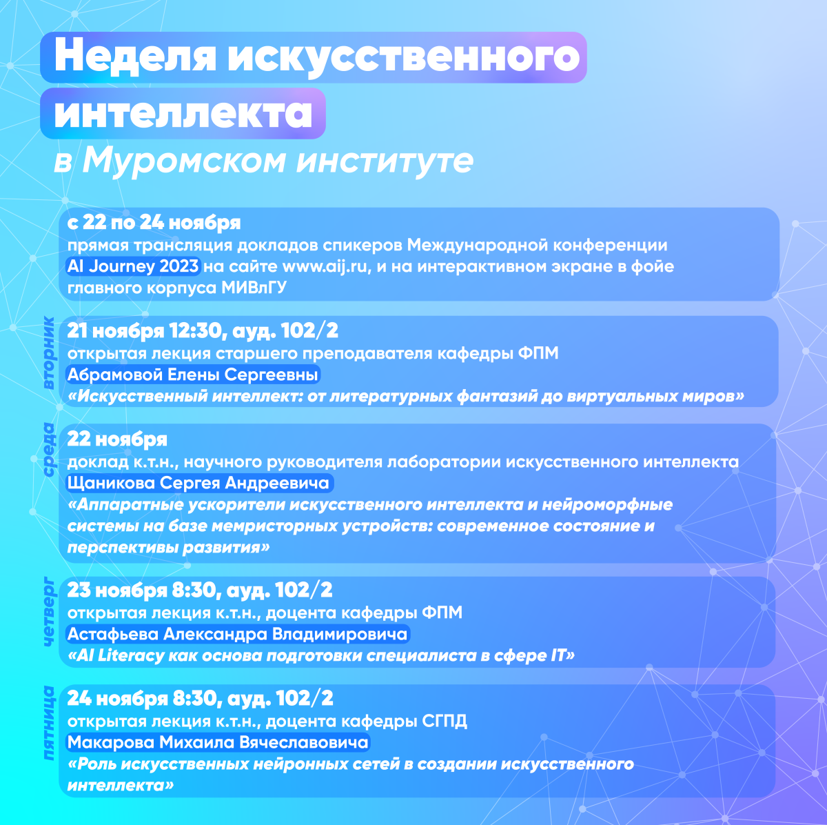 Искусственная неделя