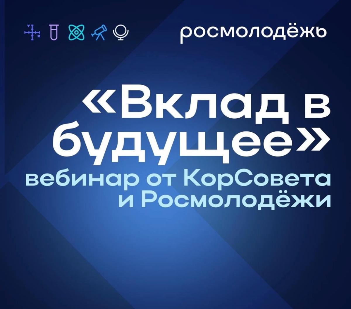 Как правильно подать заявку, чтобы выиграть грант от Росмолодежи?